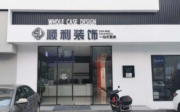 阿勒泰布尔津县装修公司