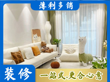 阿勒泰布尔津县精装房装修