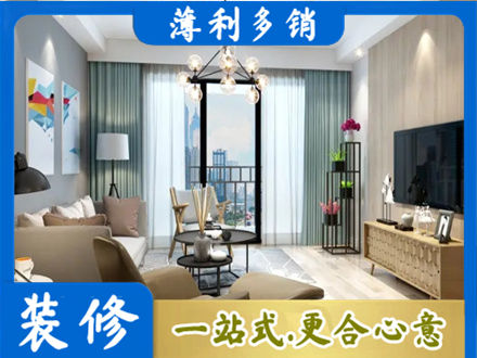 阿勒泰布尔津县新房装修