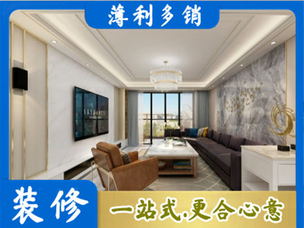 阿勒泰布尔津县装修新房