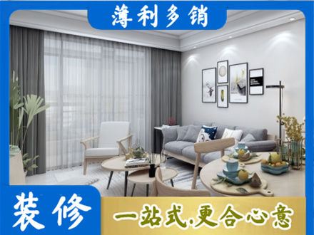 阿勒泰布尔津县装修店
