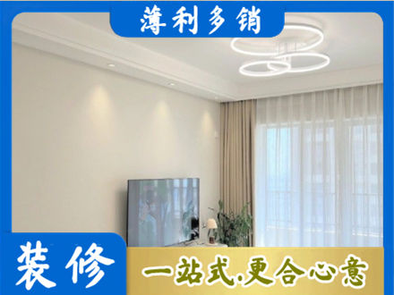 阿勒泰布尔津县装修客厅