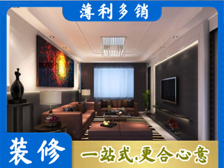 阿勒泰布尔津县客厅吊顶装修