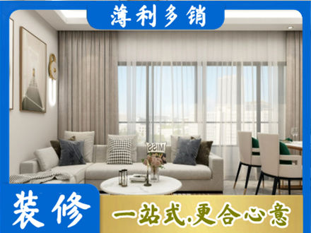 阿勒泰布尔津县装修价格