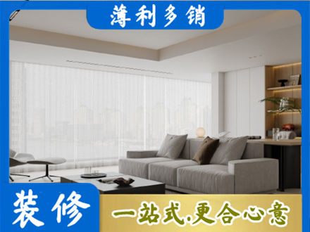 阿勒泰布尔津县大客厅装修