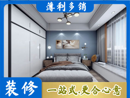 阿勒泰布尔津县次卧装修
