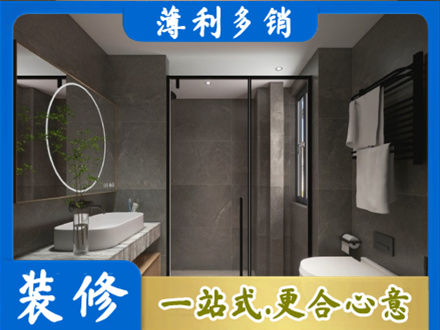 阿勒泰布尔津县洗浴间装修