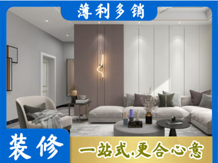阿勒泰布尔津县客厅装修
