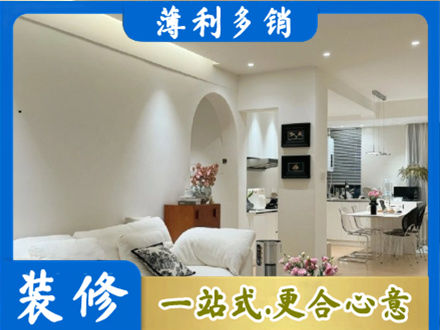 阿勒泰布尔津县简约装修