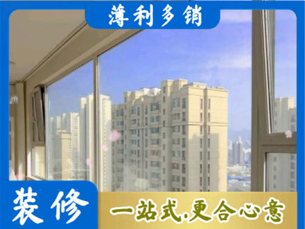 阿勒泰布尔津县阳台封窗1.jpg
