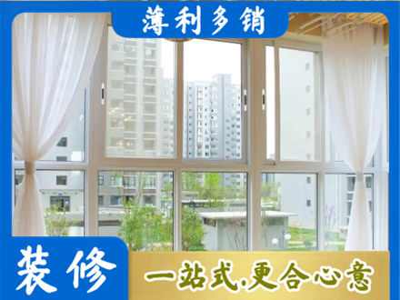 阿勒泰布尔津县阳台封窗装修
