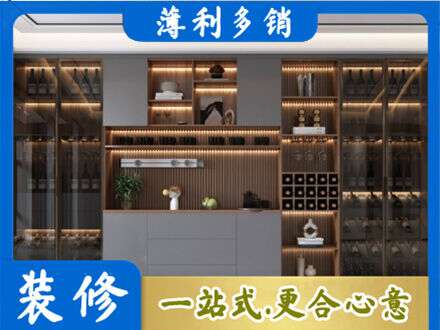 阿勒泰布尔津县酒柜定制