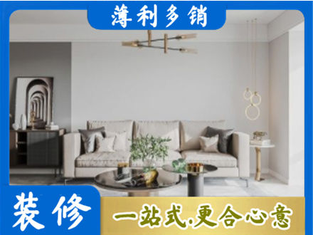 阿勒泰布尔津县客厅装修案例