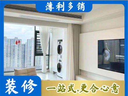 阿勒泰布尔津县装修公司地址在哪
